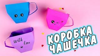 Как сделать коробку из бумаги без клея. ОРИГАМИ коробочка. Бумажные поделки своими руками для детей