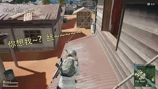 [Vietsub] [PUBG] Gặp phải fan là tra nam!! MZ_d1 (Streamer Manh Manh) Cặp đôi tra-tra