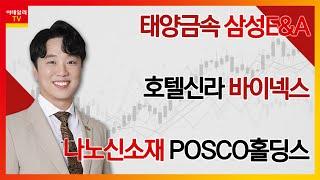 김현구의 주식 코치 1부 20240727