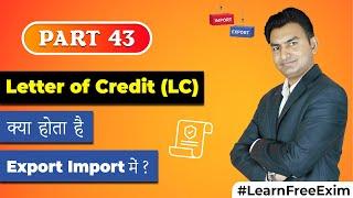 What Is Letter of Credit ?? | How does a Letter of Credit Work | Types of letter of credit Explained