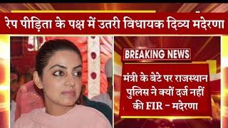 Divya Maderna came out against Mahesh Joshi for Rohit Joshi | Ajay Pal