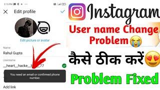 you need an email or confirmed phone number instagram  / instagram username change problem