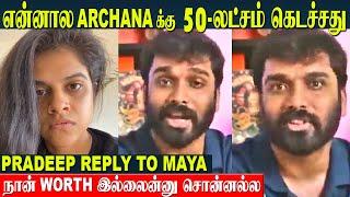 Pradeep Antony Reply to Maya | "Archana Wins 50 Lacs - Reason? | Bigg Boss 7  Poornima Vishnu