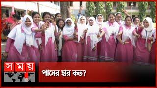 ফলাফল পেয়ে উচ্ছ্বসিত শিক্ষার্থীরা | SSC Result | Rajshahi and Barishal | Somoy TV