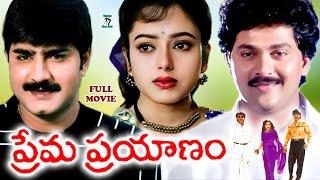 PREMA PRAYANAM  EXCLUSIVE TELUGU FULL MOVIE | VINOD KUMAR | SRIKANTH | SOUNDARYA | TELUGU CINE CAFE