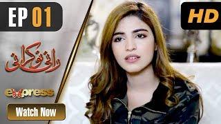 Pakistani Drama | Rani Nokrani - Episode 1 | Express TV Dramas | Kinza Hashmi, Imran Ashraf