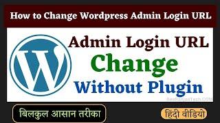 How to Change WordPress Admin URL | Change WP Login url Without Plugin - URU Web