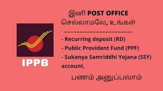 How to use "IPPB App" in Tamil ? | IPPB Mobile Banking | @howto-intamil941