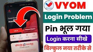 Vyom Union Bank App Login Problem | Union Bank App Login Problem | Vyom App Login Problem