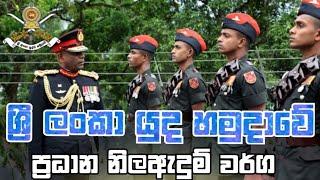 Sri Lankan Army Uniform || Sl Army Uniform || Army Special Uniform || Army Uniform || SlArmy Uniform