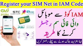 how to register SIM home Net with Nifaz IAM Code Saudi Arabia | النفاذ الوطني الموحد