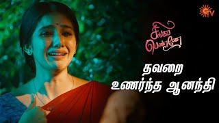 Anandi who understood love Singappenne - Semma Scene | 04 March 2024 | Sun TV