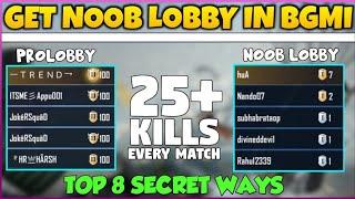  How To Get Noob Lobby In Bgmi  Bgmi Noob Lobby Trick | Bgmi Bot Lobby Trick | Top 8 Secret Ways