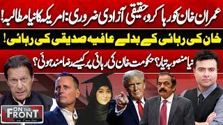 Release Imran Khan | Another Demand Of US | Govt Negotiate With PTI |On The Front With Kamran Shahid