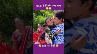 Kunali से मिलके मजा आया  sourav Joshi vlogs