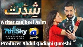 Shiddat new episode 48 promo_next episode 48 Teaser Har pal Geo #ktnews #shiddat