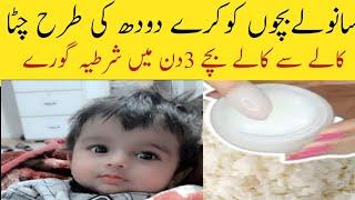 kid skin whitening remedy |bache ka ranggora kaise kare/baby skin care tips