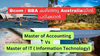 BCom/ BBA കഴിഞ്ഞു ഓസ്‌ട്രേലിയയിൽ ഉപരിപഠനം / Which course is better?