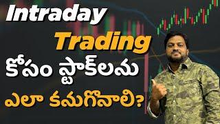How to find stocks for Intraday Trading Telugu | Trading for beginners | Stock Market Telugu