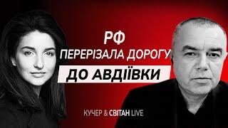 ️Росіяни просунулись до майже оточення, під Авдіївку перекинули 3 штурмову бригаду?| СВІТАН & КУЧЕР