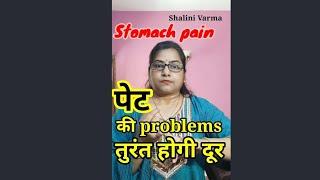 पेट दर्द, ऐंठन,मरोड़,सब में रामबाण ये Angel Number |{STOMACH PAIN} #youtubeshortvideos#youtubeshorts