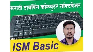 FREE FREE Ism Install in Computer l ISM Laptop madhe kase typing karayache.