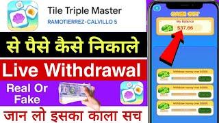 Tile Triple Master paise kaise nikale,tile triple master Real or Fake,Tile Triple Withdrawal proof