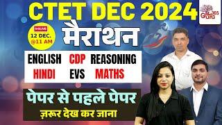 CTET CDP, EVS, ENGLISH HINDI, MATHS & REASONING MARATHON CLASS 2024 | GURU365