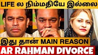 SHOCKING - AR Rahman Divorce  Emotional Speech With Saira Banu | After 29 Years