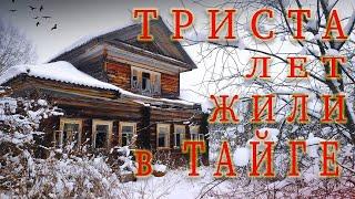 ЧТО МОЖНО НАЙТИ В ЗАБРОШЕННОЙ ДЕРЕВНЕ В КОТОРОЙ ЛЮДИ ПРОЖИЛИ 300 ЛЕТ