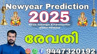 2025 Revathi Nakshathra Prediction in Malayalam with English subtitle #sreevasthav 9447320192