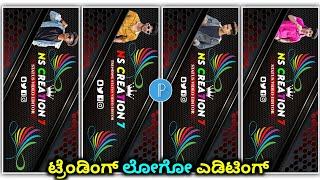 Instagram trending full screen 4k logo editing in pixellab 2023 | kannada | @NScreation7