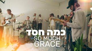 So Much Grace | Kama Hesed(Live) [Hebrew Worship]