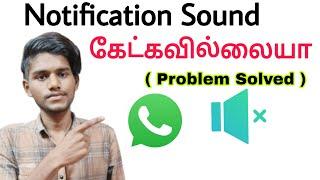 whatsapp notification sound problem / whatsapp notification sound not working / tamil / BT