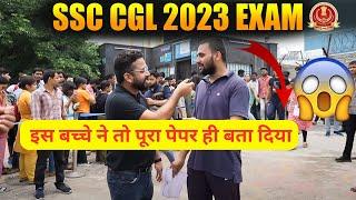 इस बच्चे ने तो पूरा पेपर ही बता दिया | SSC CGL Tier 1 Paper Analysis 2023 |SSC CGL 2023Exam Review