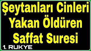 SAFFAT  SURESİ ️ ŞEYTANLARI CİNLERİ YAKAN SAFFAT SURESİ  NAZAR BÜYÜ MUSALLAT RUKYE 