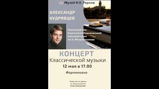 Alexander Performs Bach, Beethoven, Chopin, Scriabin, and Mendelssohn-Rachmaninoff: Piano Concert.