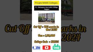 Top Private Bams Colleges in Maharashtra (Part-2)#Bams Cutoff 2024#Neet#Bams#shorts viral #