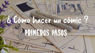 CÓMO HACER UN CÓMIC ? (Tutorial y Primeros pasos)