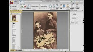 Начала работы с великолепной программой PDF XChange Editor