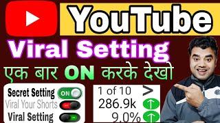 GROW होने का राज | video viral kaise kare | views kaise badhaye | youtube video boost kaise kare