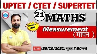 CTET Maths | Measurement Maths Tricks | Maths for CTET, UP TET, SUPER TET #21 | Maths By Deepak Sir