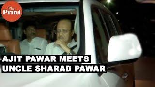 Ajit Pawar meets uncle Sharad Pawar after resigning as Deputy CM