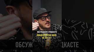 Это главная ОШИБКА РОДИТЕЛЕЙ  Поколение НЕДОЛЮБЛЕНО?! Подкаст для родителей о воспитании детей