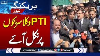 PTI Lawyers Protest Outside Supreme Court: Critical Situation in Islamabad | SAMAA TV