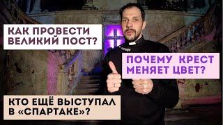 s01e05 Бар в церкви. Посыпаем голову пеплом. Лютеранский пост