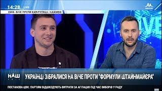 Стерненко вперше дав інтерв'ю каналу проросійського Мураєва «НАШ»