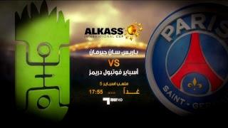 Alkass international Cup day 6