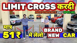 छोटा BOMB - बड़ा DHAMAKA "इससे सीखो CAR बेचना"51000 मे CARSecondhand Cars Used Cars in Delhi Sale