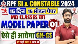 RPF GK GS CLASSES 2024 | RAILWAY RPF SI & CONSTABLE GK GS MODEL PAPER SOLUTION | RPF EXAM GK GS